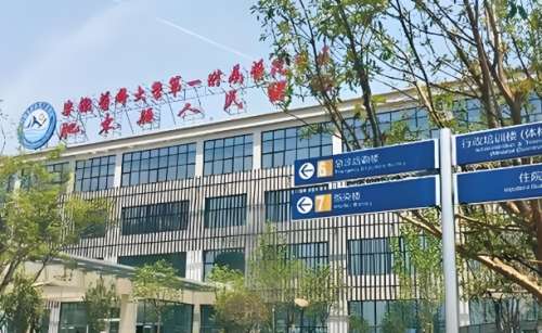 肥东县人民医院.jpg