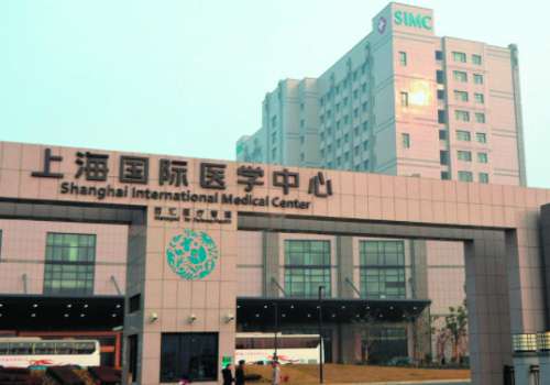 上海国际医学中心.jpg