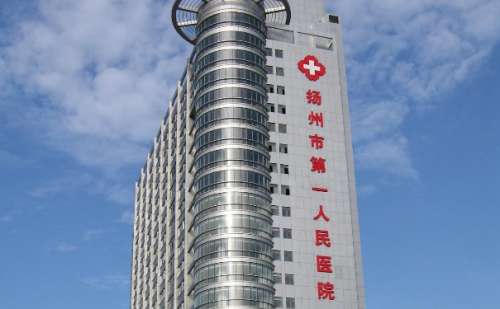扬州大学附属医院.jpg
