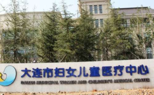 大连市妇女儿童医疗中心(集团)希望广场儿童院区.jpg