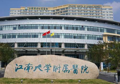 江南大学附属医院.jpg