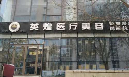 北京英煌.jpg