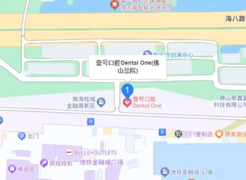 佛山壹号口腔地址.jpg 佛山壹号口腔地址.jpg