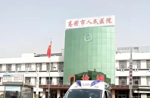 高密市人民医院.jpg