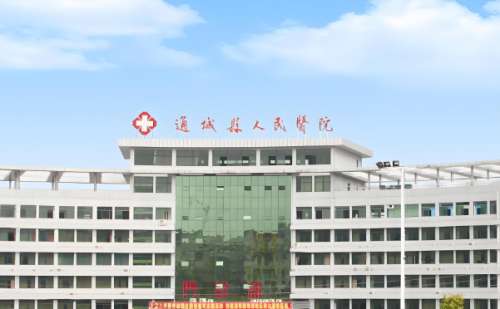 通城人民医院.jpg