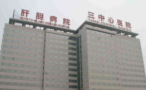 天津市第三中心医院.jpg