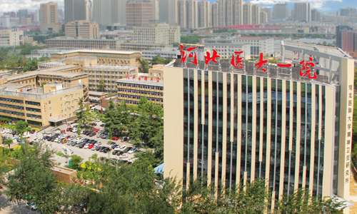 河北医科大学第一医院.jpg