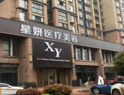 大连星妍医疗美容门诊部医院.jpg 大连星妍医疗美容门诊部医院.jpg