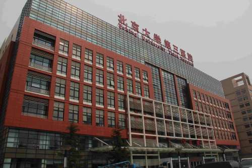 大图-北京大学第三医院.jpg