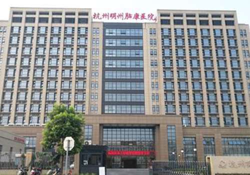 杭州明州医院.jpg