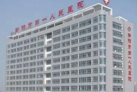 衡阳市第一人民医院.jpg