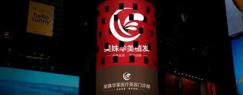 包头吴姝华美医疗美容医院.jpg