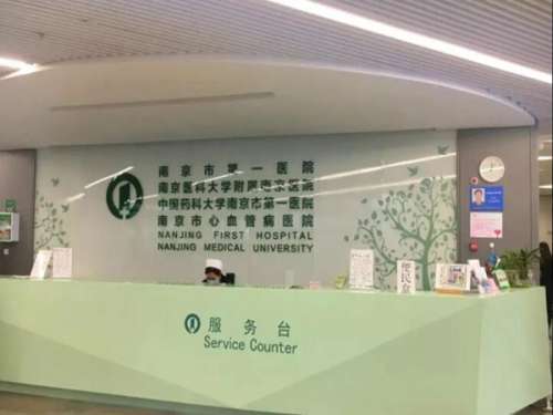 南京市第一医院5.jpg