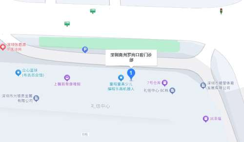 深圳南州口腔门诊部地址.jpg