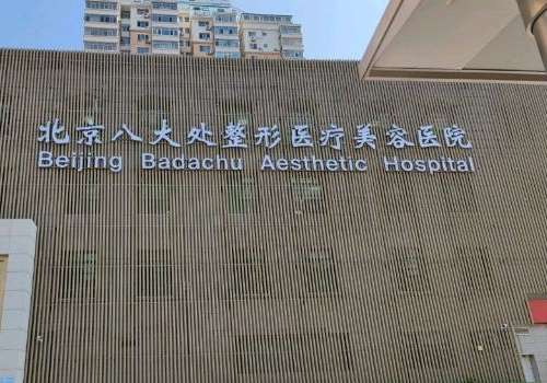 北京八大处.jpg