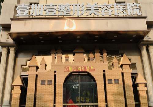 东莞壹加壹.jpg