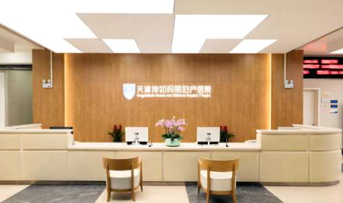 天津坤如玛丽妇产医院.jpg
