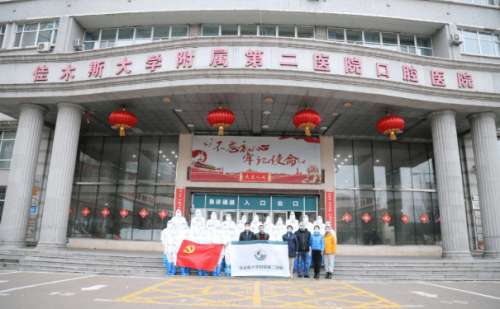 佳木斯大学附属口腔医院.jpg