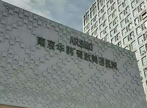 华韩奇致.jpg