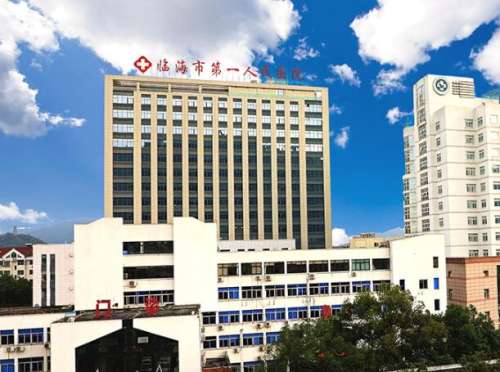 临海市第一人民医院.jpg