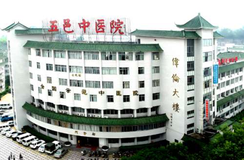 五邑中医院.jpg