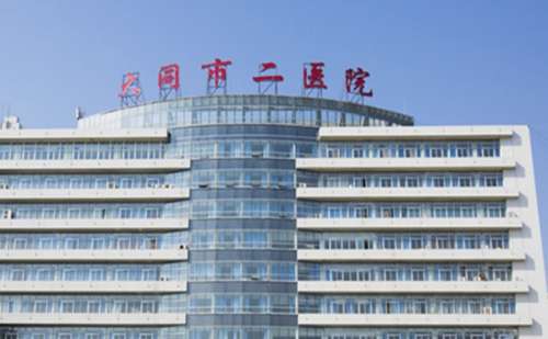 大同市二医院.jpg