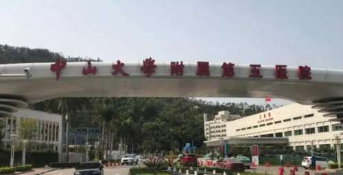 中山大学附属第五医院01.jpg