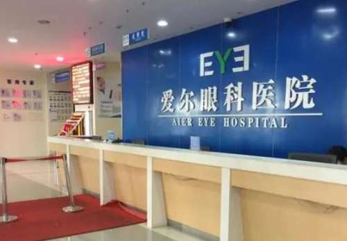 广州爱尔眼科医院 广州爱尔眼科医院