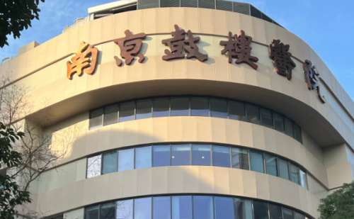 南京鼓楼医院.jpg
