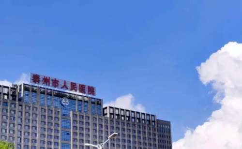 泰州市人民医院整形科.jpg