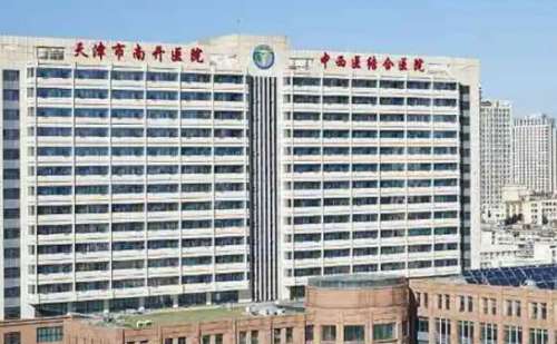 天津市中西医结合医院.jpg