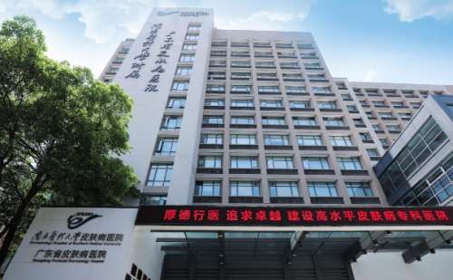 南方医科大学皮肤病医院.jpg