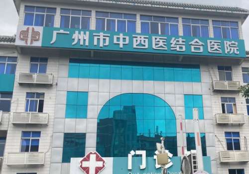 广州中西医结合医院.jpg