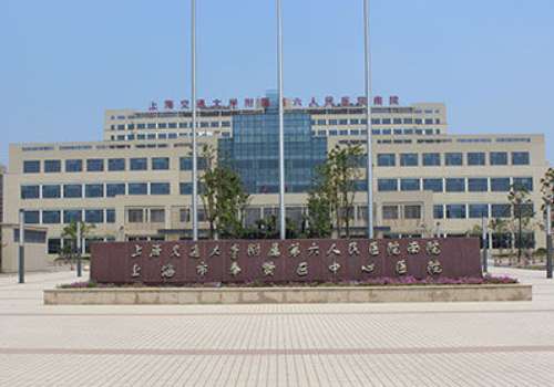 上海市第六人民医院.jpg