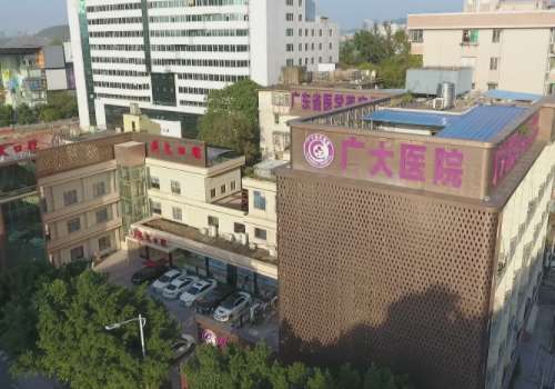 广州广大医院.jpg