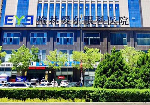 榆林爱尔眼科.jpg