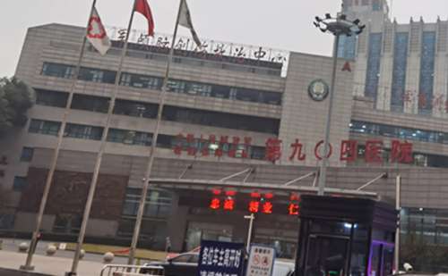 解放军第九〇四医院无锡院区.jpg