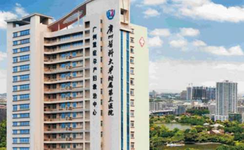 广州医科大学附属第三医院.jpg