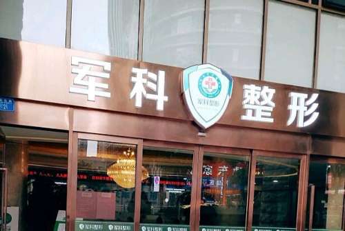 重庆军科.jpg