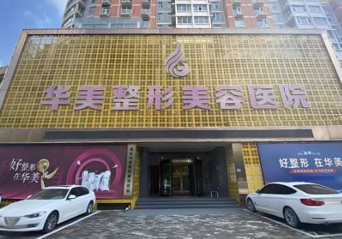 保定华美.jpg