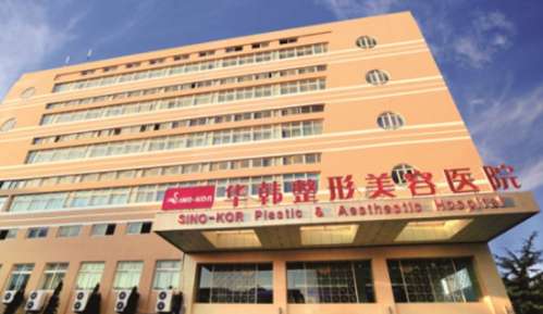 济南华韩医疗美容医院.jpg