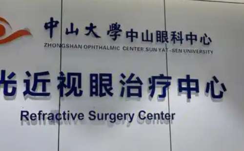中山大学中山眼科中心.jpg