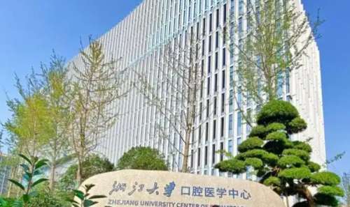 浙江省口腔医院.jpg