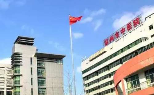 浙江中医药大学附属湖州市中医院.jpg
