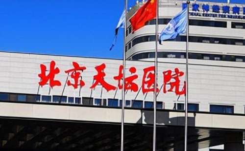 北京天坛医院.jpg