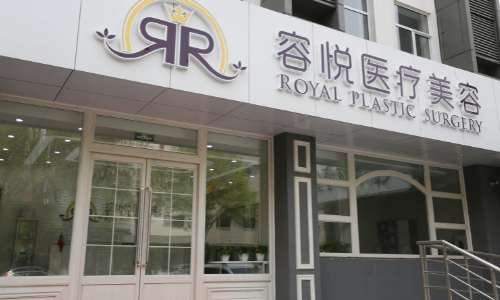 北京亚楠容悦.jpg