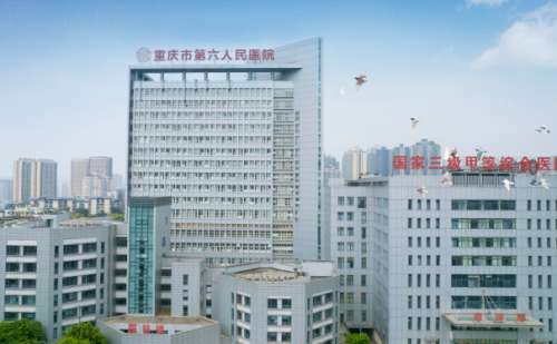 重庆医药高等专科学校附属第一医院.jpg