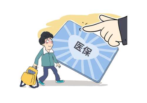 医保.jpg