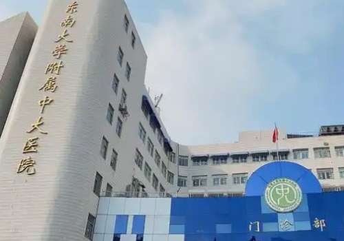 南京中大医院.jpg