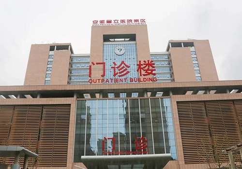 安徽省立医院.jpg
